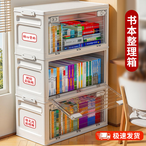 【学生专用】书本分类整理箱