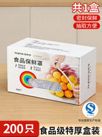 Jia Bangshou disposable fresh-keeping film cover food-grade special fresh-keeping bag for household use with elastic leftover food cover, bowl and plate cover thumbnail 2