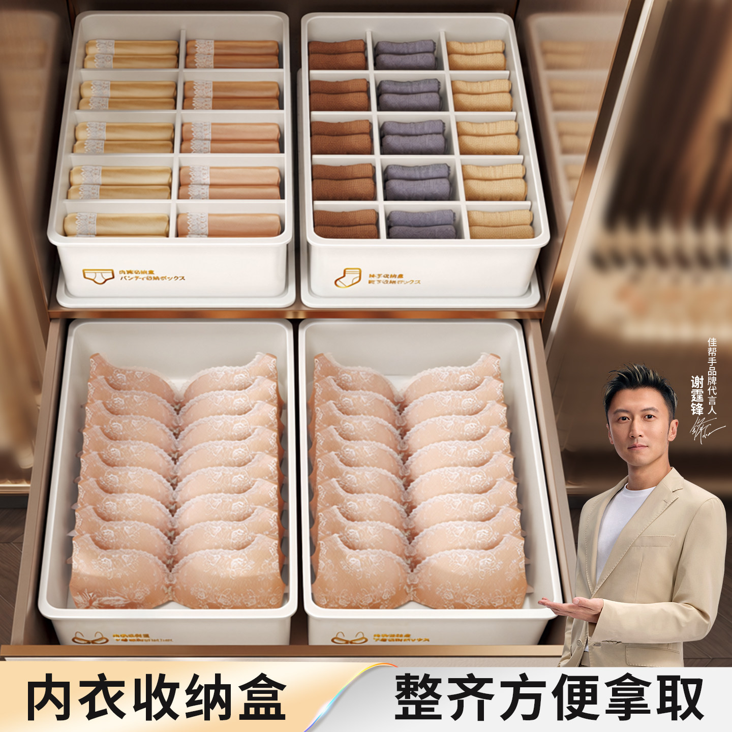 佳帮手内衣内裤袜子三合一收纳盒家用贴身衣物衣柜分格整理神器