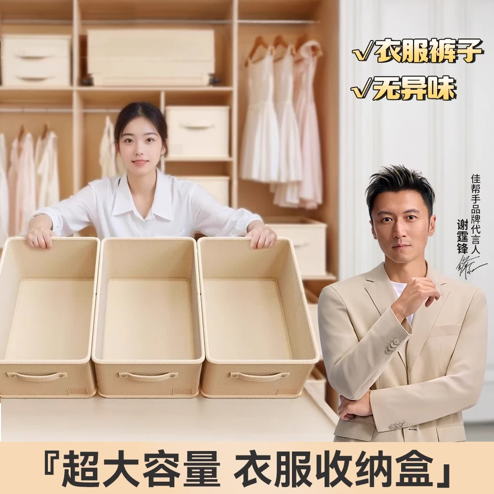 佳帮手衣服裤子收纳盒衣物衣柜收纳箱家用整理牛仔裤分层收纳神器