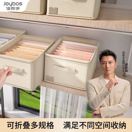 【整理收纳】衣物整理收纳筐