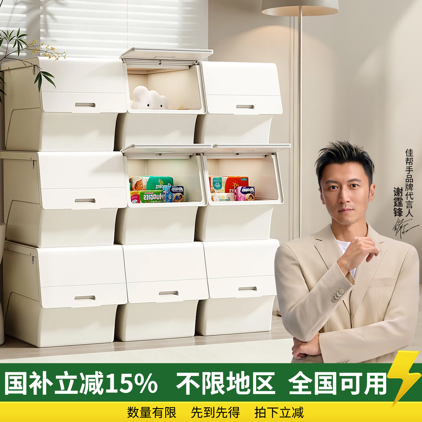 【可自由DIY】组合收纳柜