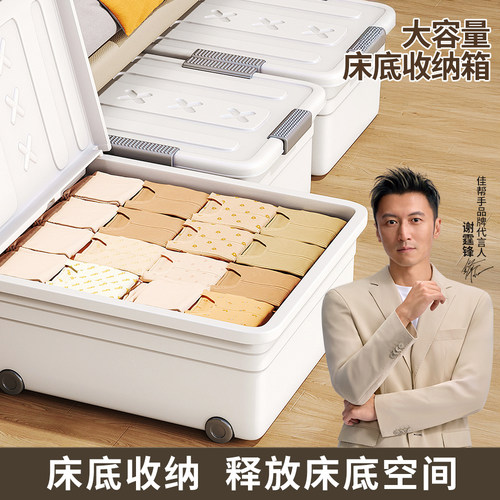 带轮一米款床底收纳箱佳帮手