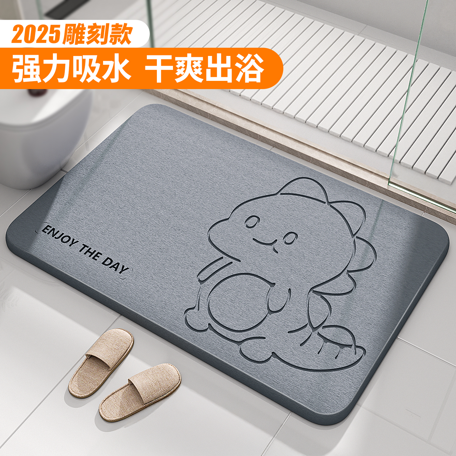 佳帮手硅藻泥吸水垫浴室卫生间防滑地垫厕所门口脚垫家用硅藻地垫