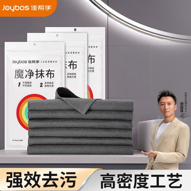 佳帮手魔力擦抹布无水痕加厚魔力布擦玻璃专用高档吸水清洁布P