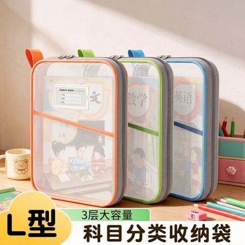 佳帮手三层可视科目分装袋