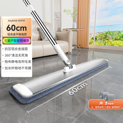 佳帮手免手洗平板拖把