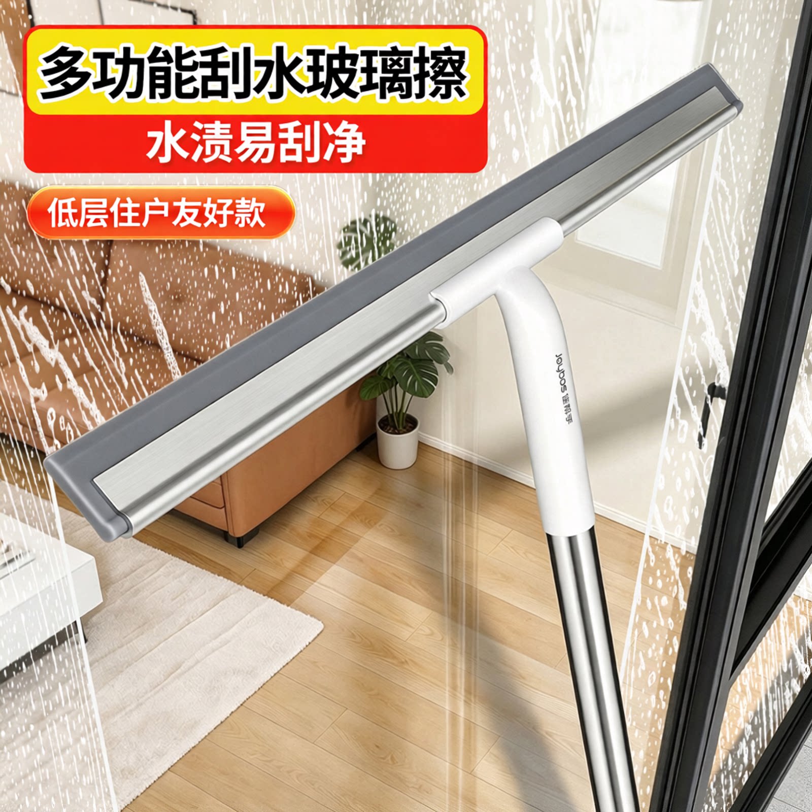 擦玻璃神器刮水板|楼房低层用
