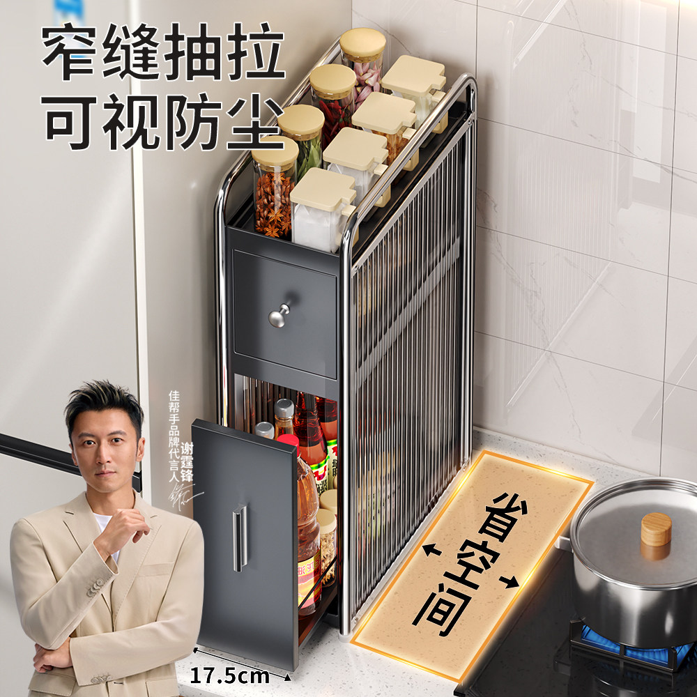 佳帮手抽拉碳钢调料架亚克力隔油