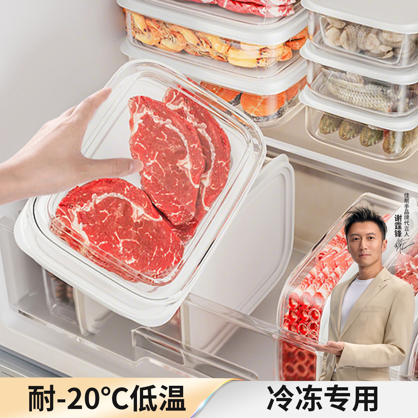 【销量10w+】密封冰箱冷冻盒