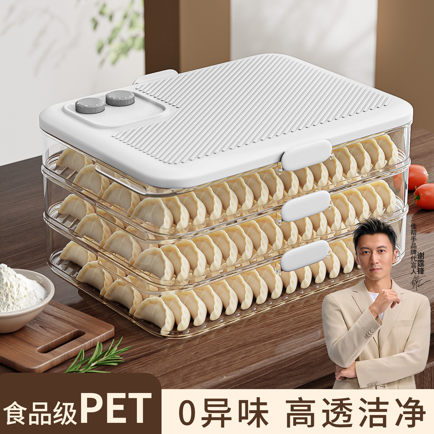 佳帮手冰箱专用冷冻保鲜盒厨房密封抗菌馄饨饺子盒食品级分装神器