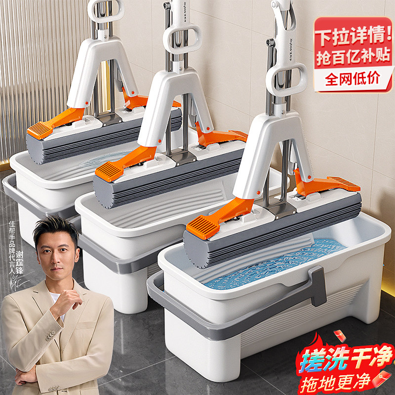 佳帮手带桶海绵拖把2026新款家用一拖净吸水干湿两用胶棉头拖地布