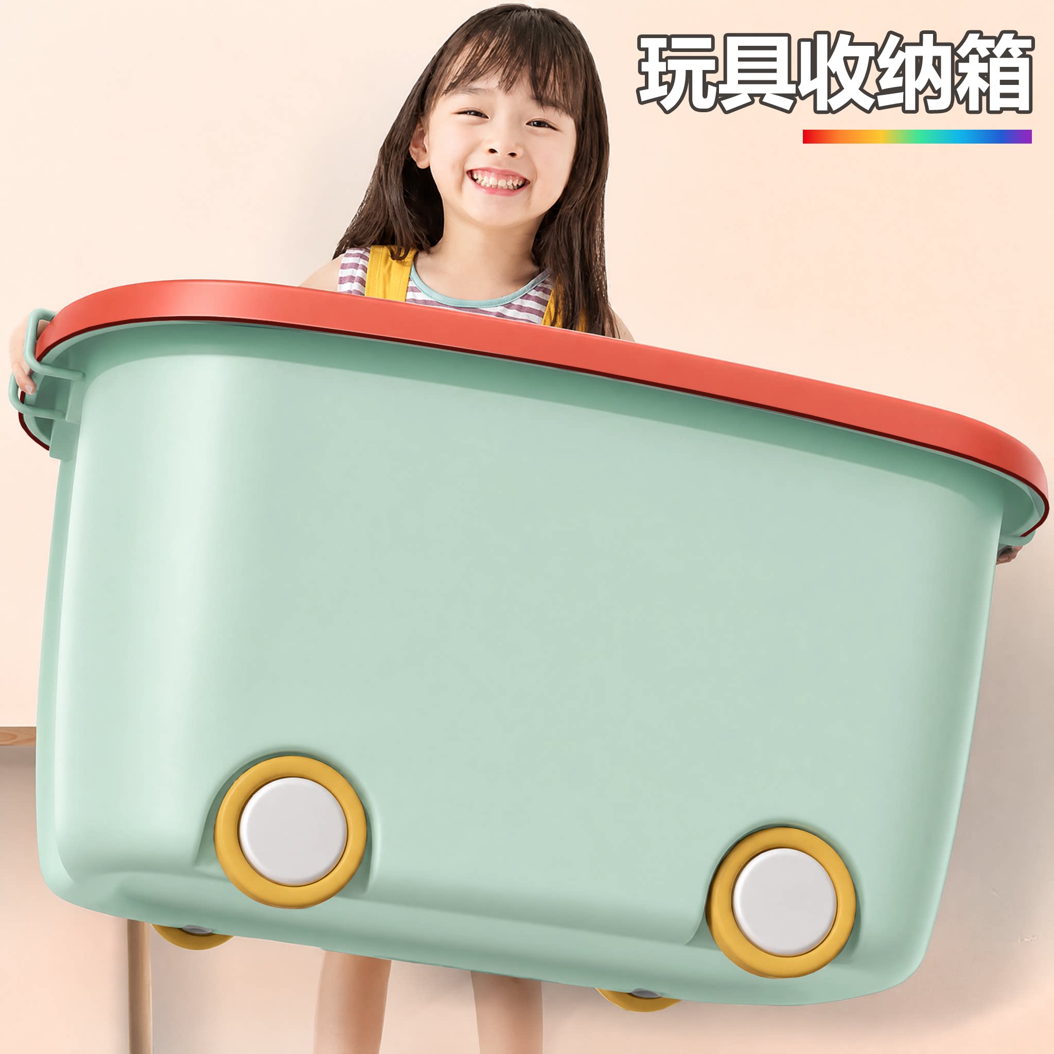 佳帮手儿童玩具收纳箱子家用整理箱宝宝衣服零食储物箱塑料收纳盒