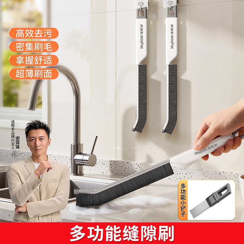 【缝隙清洁】多功能缝隙刷