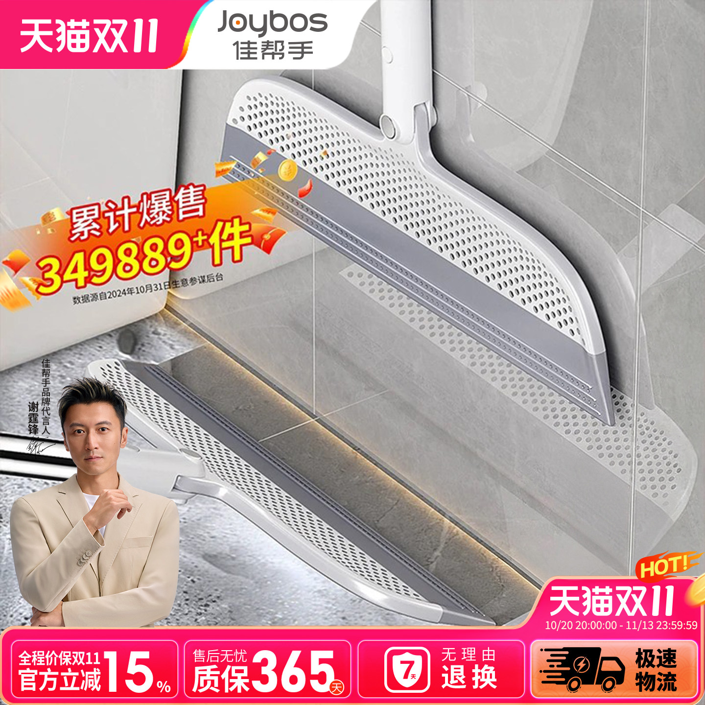 佳帮手多功能家用魔术扫把旋转刮头刮水拖地两用地刮浴室刮地神器
