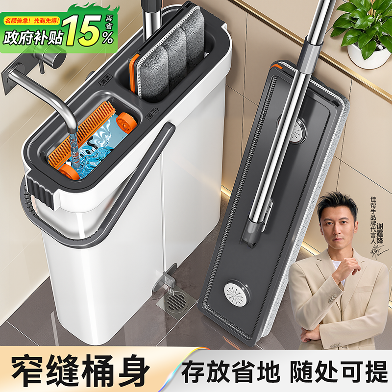 佳帮手平板拖把刮刮乐刮水桶拖地2025新款免手洗一拖即净家用双桶,家庭/个人清洁工具,刮刮乐拖把,淘宝优惠券,粉丝福利购,淘宝优惠卷