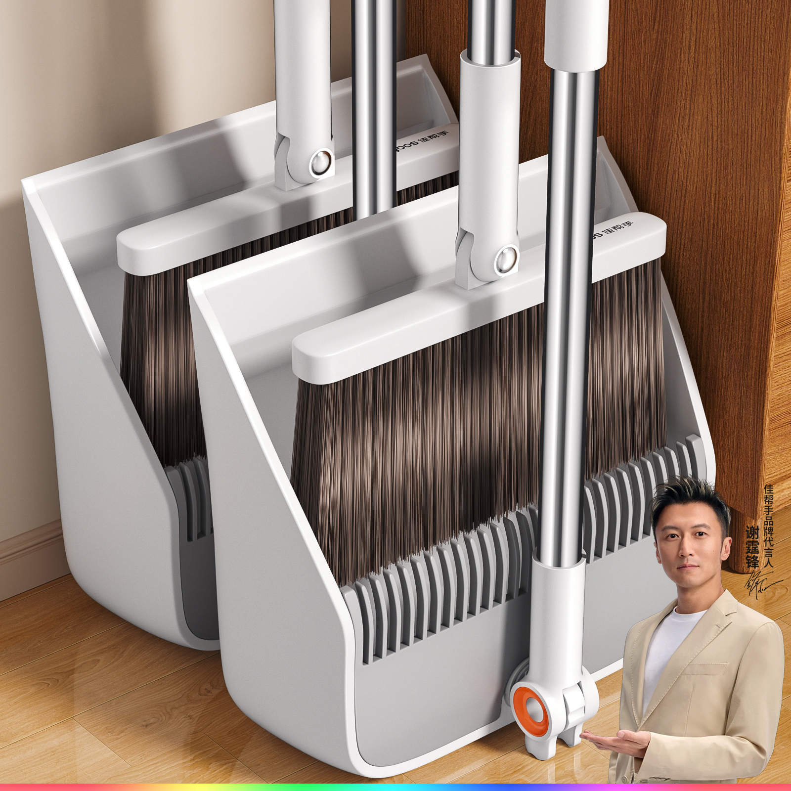 佳帮手【第四代】升级扫把套装