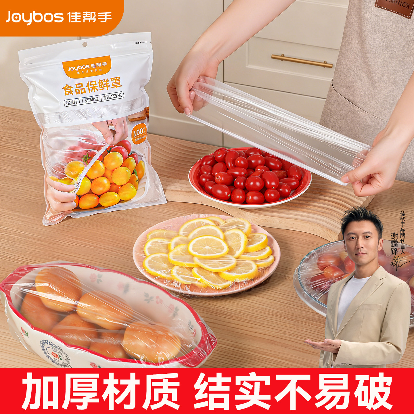佳帮手一次性保鲜膜套罩家用大号厨房碗碟专用带松紧食品级保鲜套,餐饮具,保鲜膜套,淘宝优惠券,粉丝福利购,淘宝优惠卷