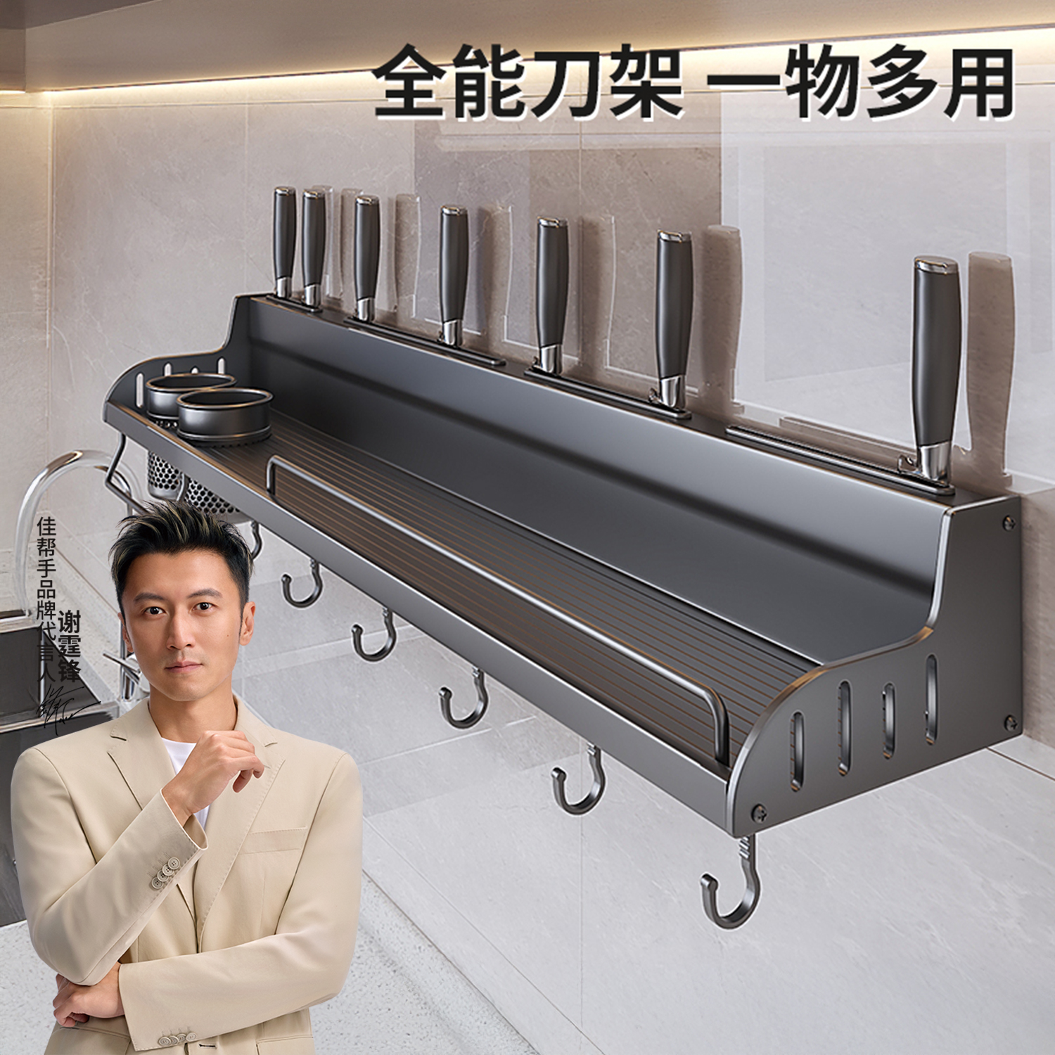 佳帮手多功能置物架壁挂免打孔