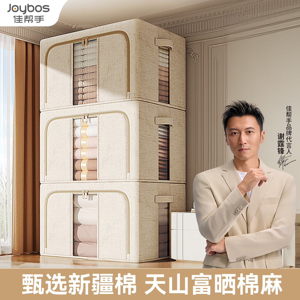 正品【双视窗棉麻衣柜收纳箱】