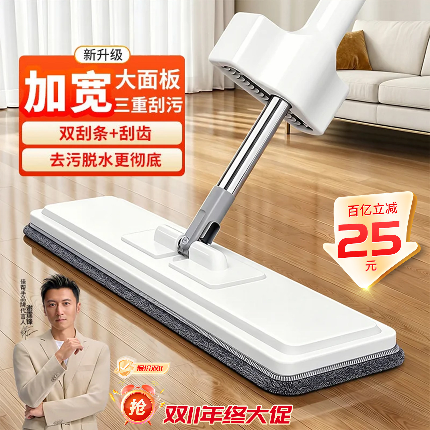 佳帮手加宽干湿两用一拖净平板拖把懒人拖地神器家用吸水墩地拖布