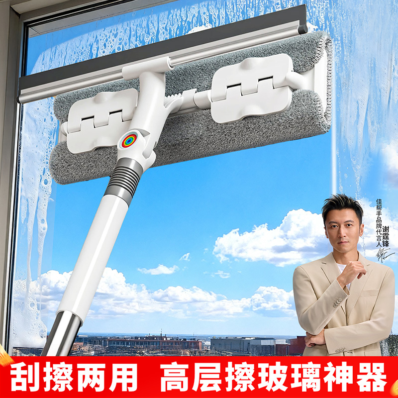 【刮擦两用】高层擦玻璃神器