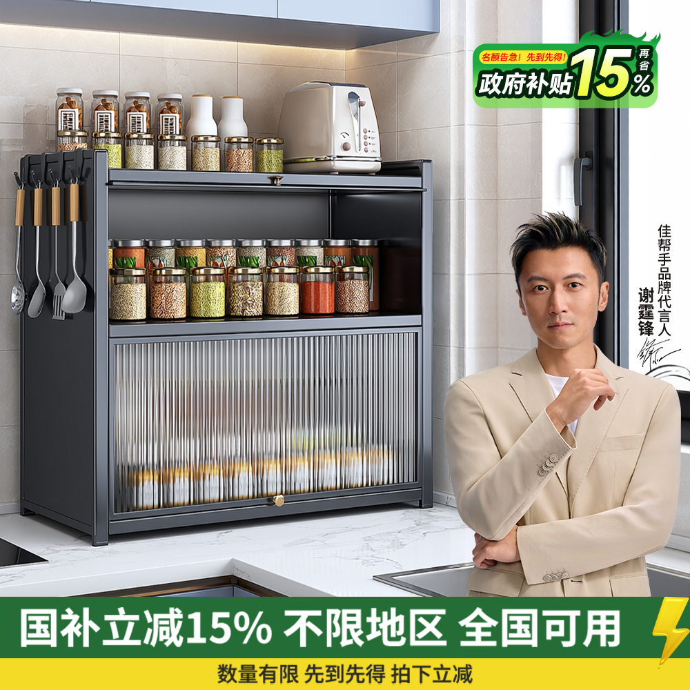 【密封防尘】材质加厚调料架