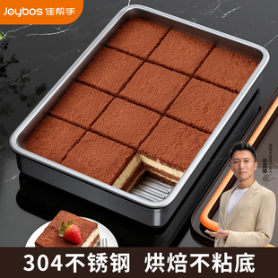 佳帮手提拉米苏专用食品级304不锈钢盒子家用蛋糕烘焙模具防粘底