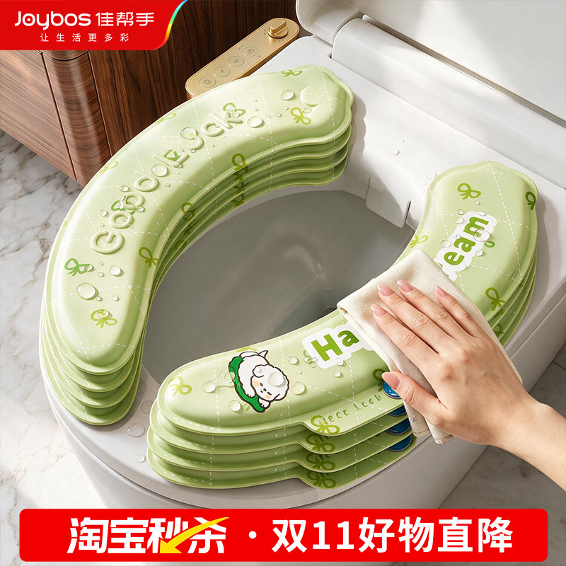 佳帮手香薰马桶垫家用粘贴式加厚eva防水免洗易清洁四季通用坐垫