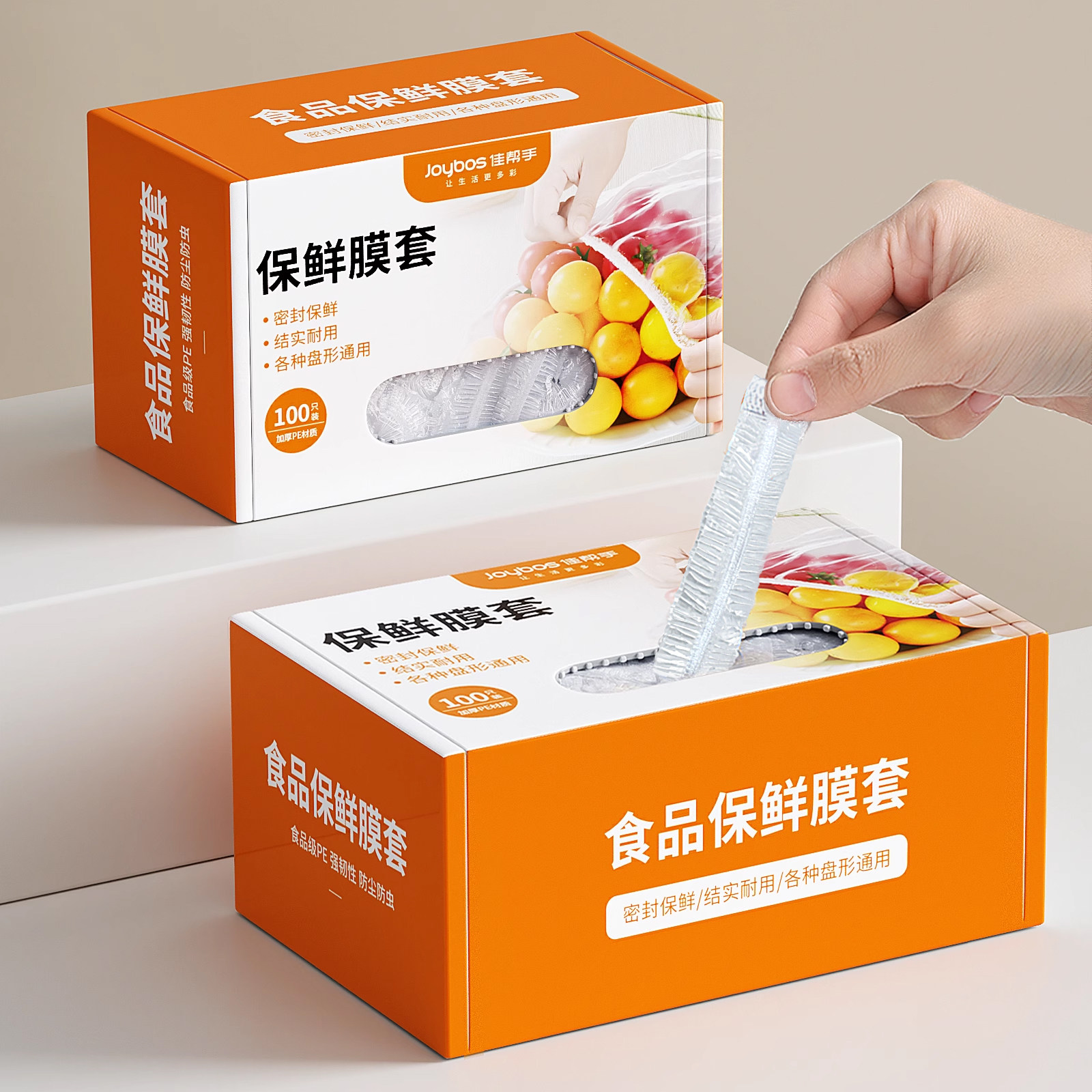 【食品级材质】保鲜膜套罩图片