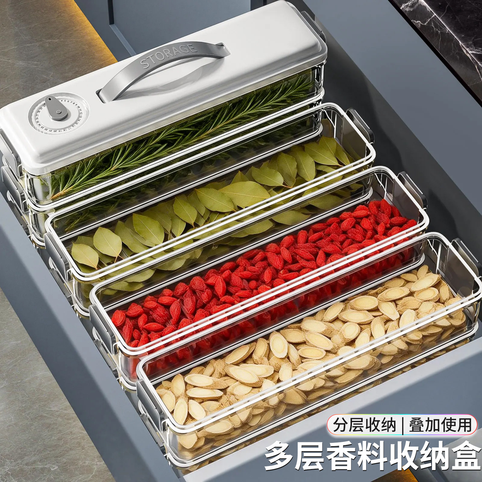 佳帮手香料收纳盒家用厨房花椒八角大料佐料调料盒分装防潮储物盒