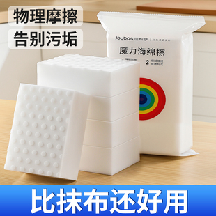 佳帮手纳米海绵魔力擦去污厨房清洁棉茶杯海绵块魔术擦鞋 洗碗神器