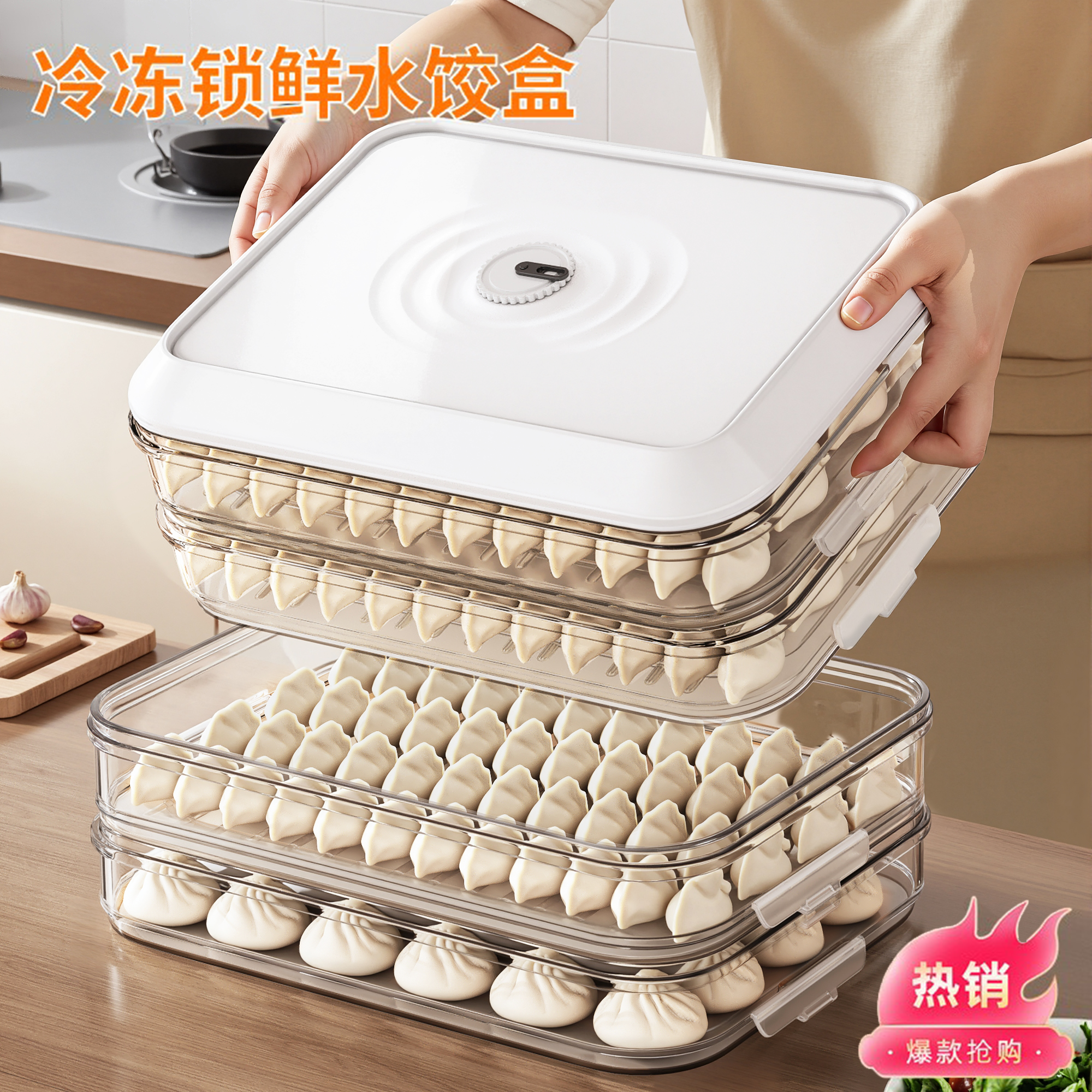 【更锁鲜】速冻饺子三重锁鲜设计