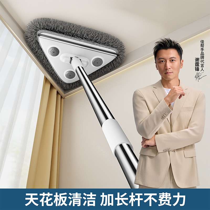 年货节提前购【天花板清洁神器】