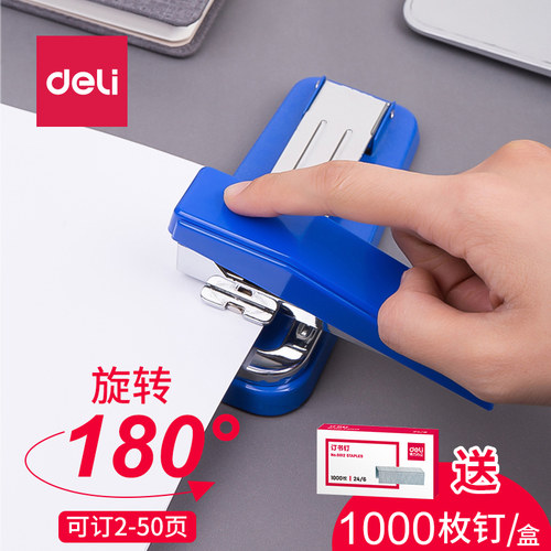 可旋转订书机中缝订书器装订机