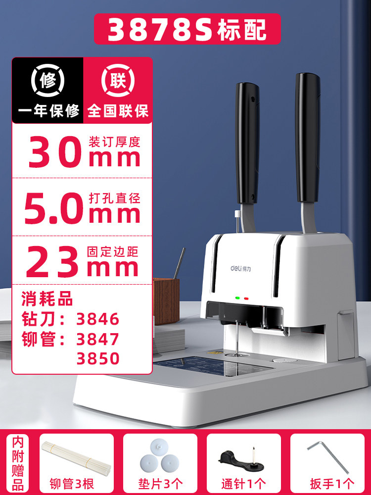 办公票据手动打孔机文件资料a4纸装订机3881/33669s/3886/3876a/gb341