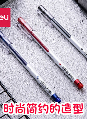 得力一次性大容量中性笔0.5mm全针管商务办公细杆签字笔拔帽水笔蓝色红色黑色A426 盒装耐用书写顺滑 不漏油