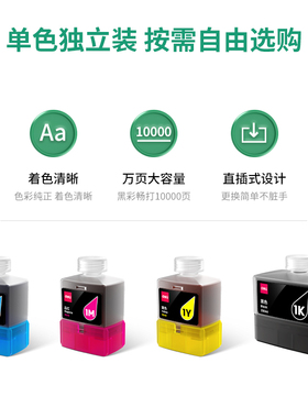 得力1K黑色墨水1C青色1M品红色1Y黄色可添加墨水 适用L300W一体机L300NW打印机原装墨盒