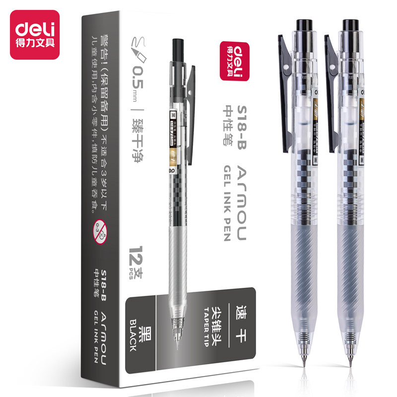 得力S01按动中性笔0.5mm子弹头按压水笔商务办公签字笔黑色盒装墨蓝色按动式碳素笔按压式红笔可换笔芯6906