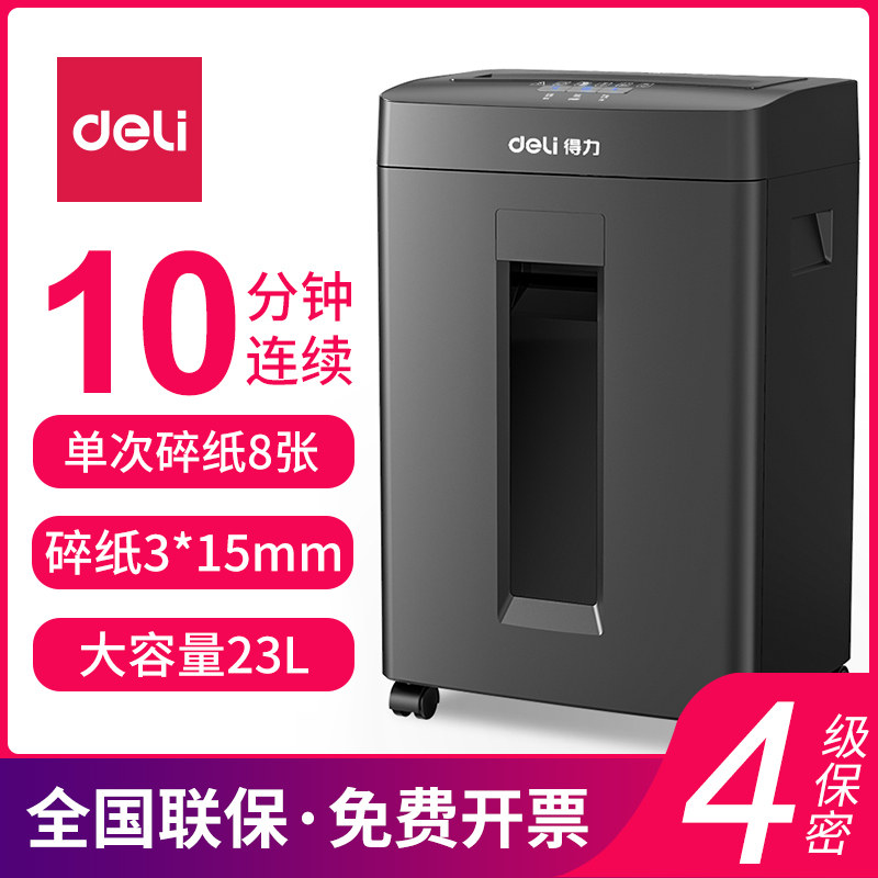得力T606碎纸机办公便捷电动商用10分钟连续桌面粉碎颗粒纸张文件粉碎机4级保密碎纸器23L家用小型粉碎纸机黑