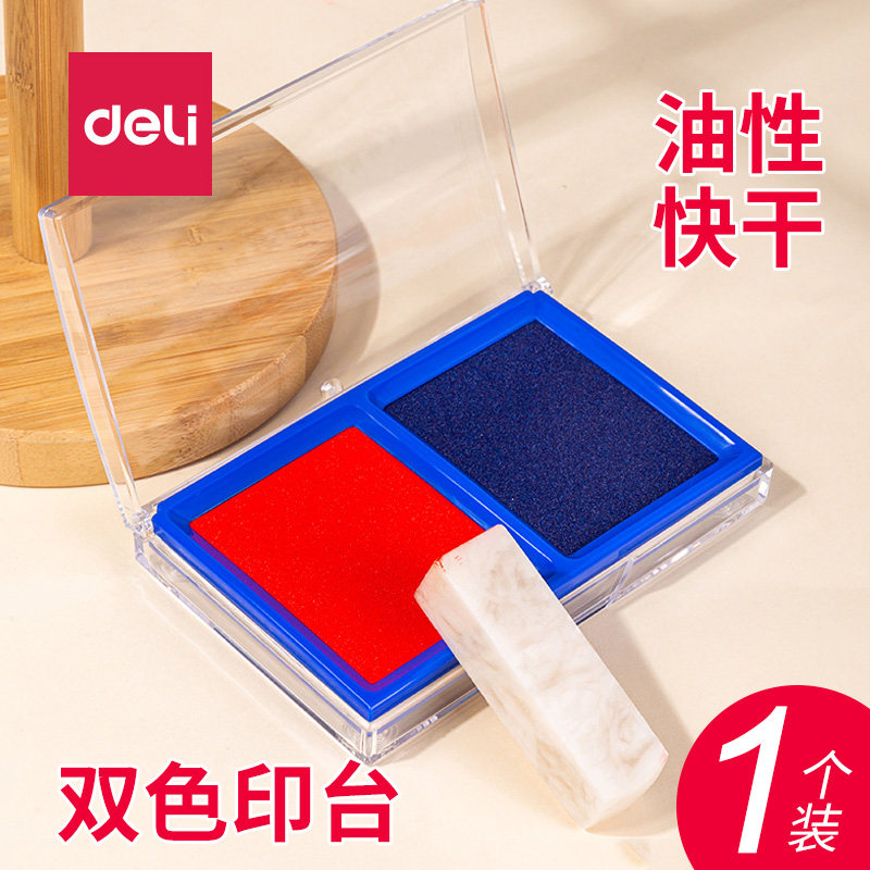 红色+蓝色，9865双色印台，图片