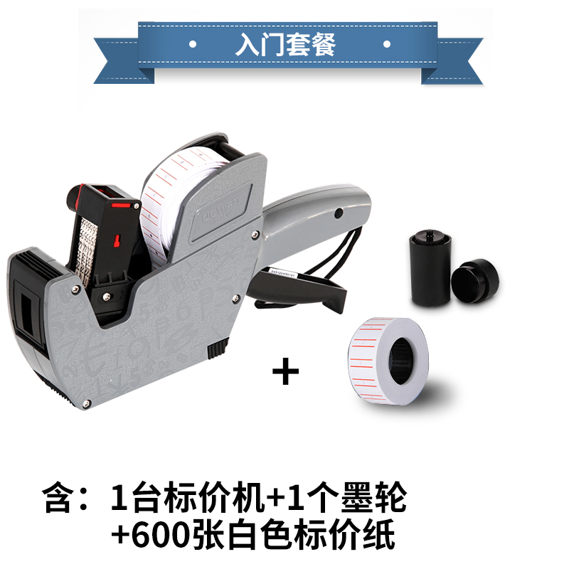 得力7504单排价钱打码机打价机