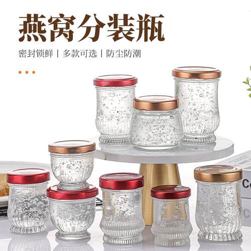 燕窝分装瓶可蒸煮食品级玻璃瓶子