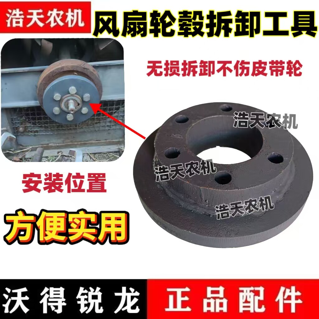 沃得锐龙拆卸风扇UC207轮毂工具沃德拆卸风机皮带轮拉马工具