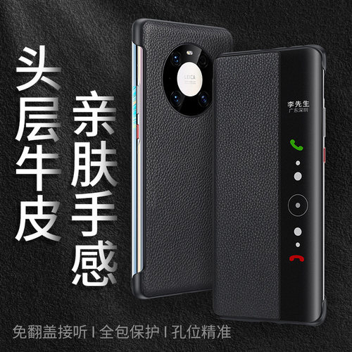 适用华为mate40鼎桥M40手机壳TDTechM40智能皮套TDT一MA01翻盖Pro视窗真皮全包防摔OCE-AN50牛皮TDTech保护壳