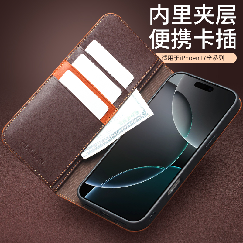 纯皮适用苹果iPhone17Promax壳17Pro真皮翻盖支架插卡款17air全包防摔商务iPhone17支架商务高档皮套外壳