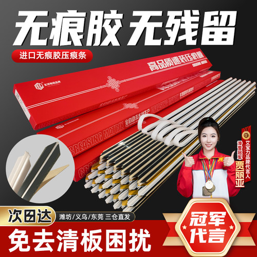 进口无痕胶好清版不移位四季通用
