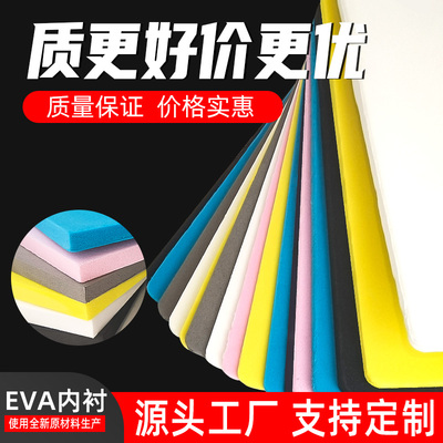 艾宝力高密度EVA海绵内衬垫片