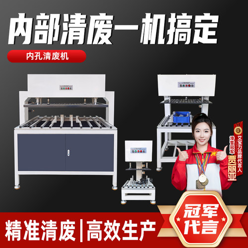 内孔清废机艾宝力内孔清废瓦楞纸