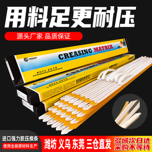 模切机压痕条速装 条啤线超黏强力底胶 压痕模压痕线暗线条压线刀版